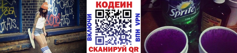 как найти наркотики  Спасск  Кодеин Purple Drank 