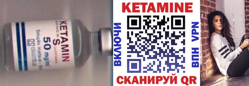 КЕТАМИН VHQ  что такое   Спасск 