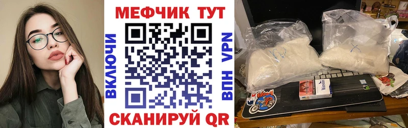 МЕФ мяу мяу  Спасск 