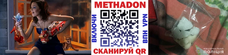 МЕТАДОН мёд  продажа наркотиков  Спасск 