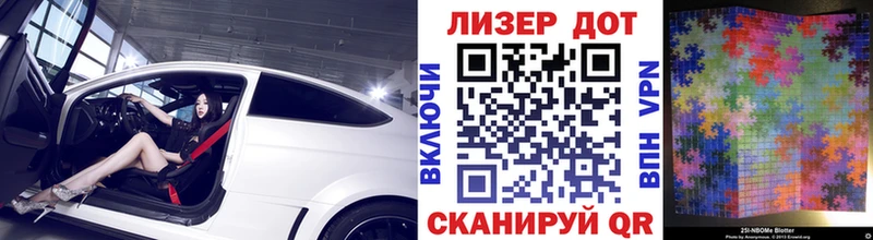 Марки N-bome 1,8мг Спасск